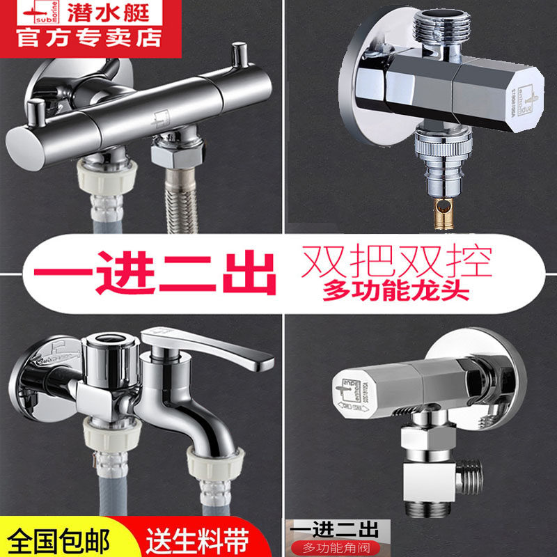 Diving boat tee water outlet angle valve in two out of three out water splitting valve full copper toilet washing machine angle valve tap