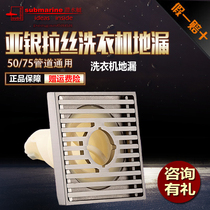 Submarine Floor LTK 50 - 10X All copper drain large drainage double shower washing machine odor leakage