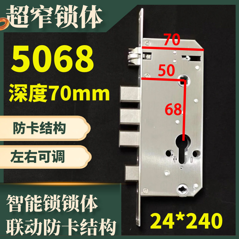 70 wide 5068 ultra narrow lock body 24240 fingerprint lock special wooden door narrow frame stainless steel aluminium alloy door lock body-Taobao