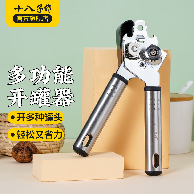 18個の缶切り、業務用ステンレス製フルーツ缶切り、ランチョンミート用家庭用多機能缶切り