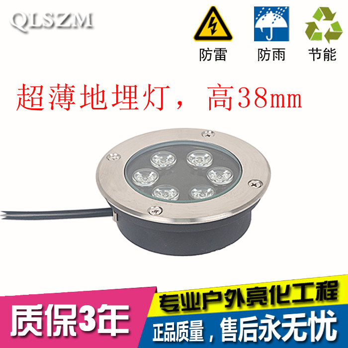 Ultra - thin buried lamp 6W indoor embedded tile villa wooden floor lights thinnest ground lights outdoor waterproof