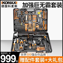 Comax household electric drill electric hand tool set Hardware electrician special maintenance multi-function toolbox Woodworking