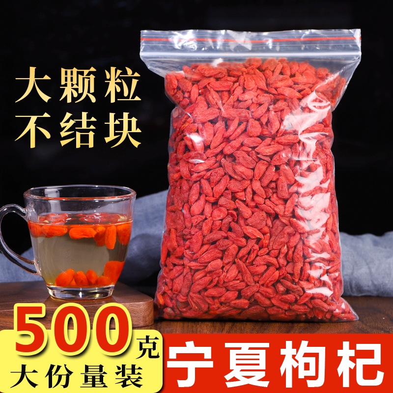 Authentic Ningxia wolfberry free of washing head stubble Ningxia medlar Bubble water Drink with Chrysanthemum Red Date Bubble Water Sauerkraut Wolfberry Tea