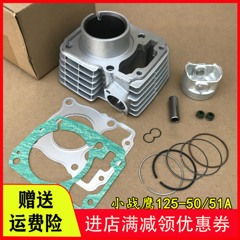 Apply to the New Continent Honda CBF 125 small wartime eagle SDH 125-50-51A gold sharp arrow cylinder piston ring