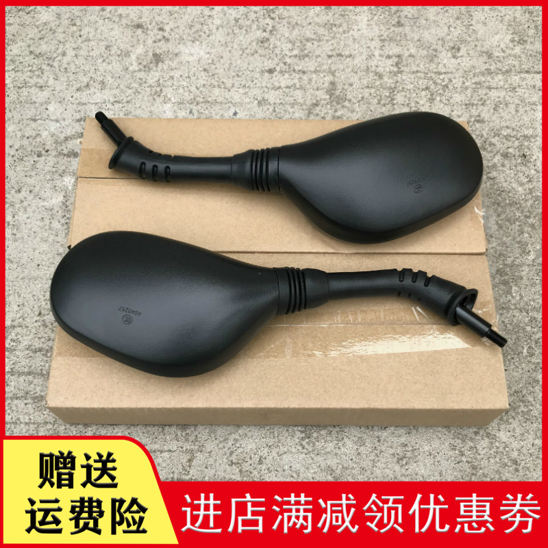 Application of new continents Honda SDH110T-2-3-6-8 electric spray E photorhyme NS110i rear camera mirror reflective mirror