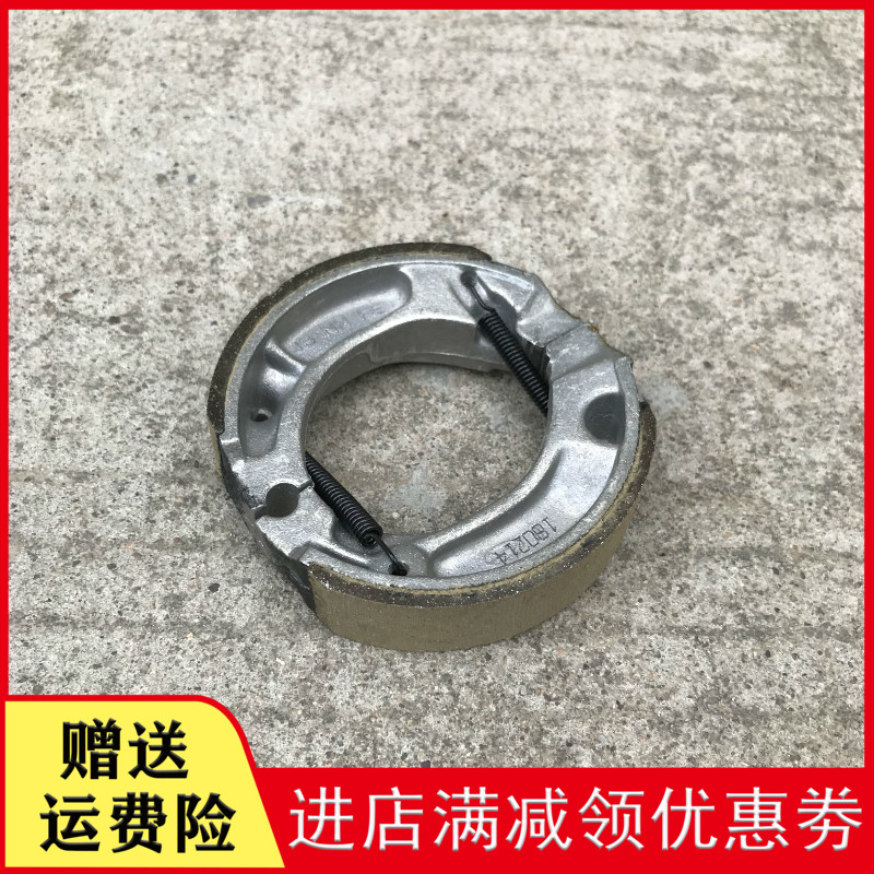 Suitable for Xindazhou Honda Piaoyue SDH110-16-19-19A Mighty Front and Rear Brake Pads Brake Shoes Original Factory