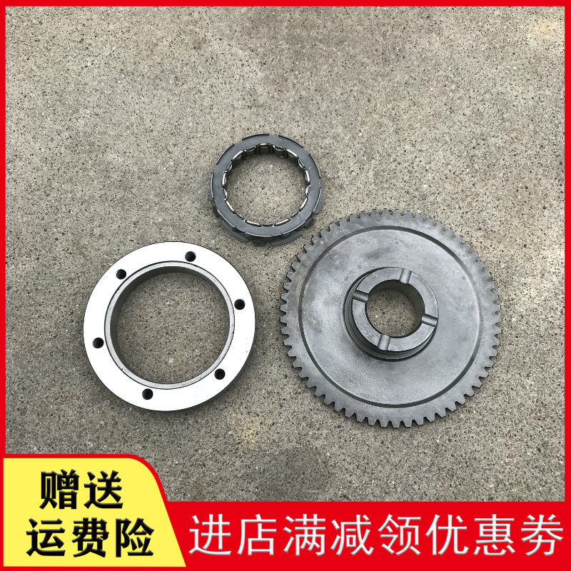 Application of new continents to please weiwu SDH110-16-19-21-22 Beyond the clutch body Start disc Large teeth