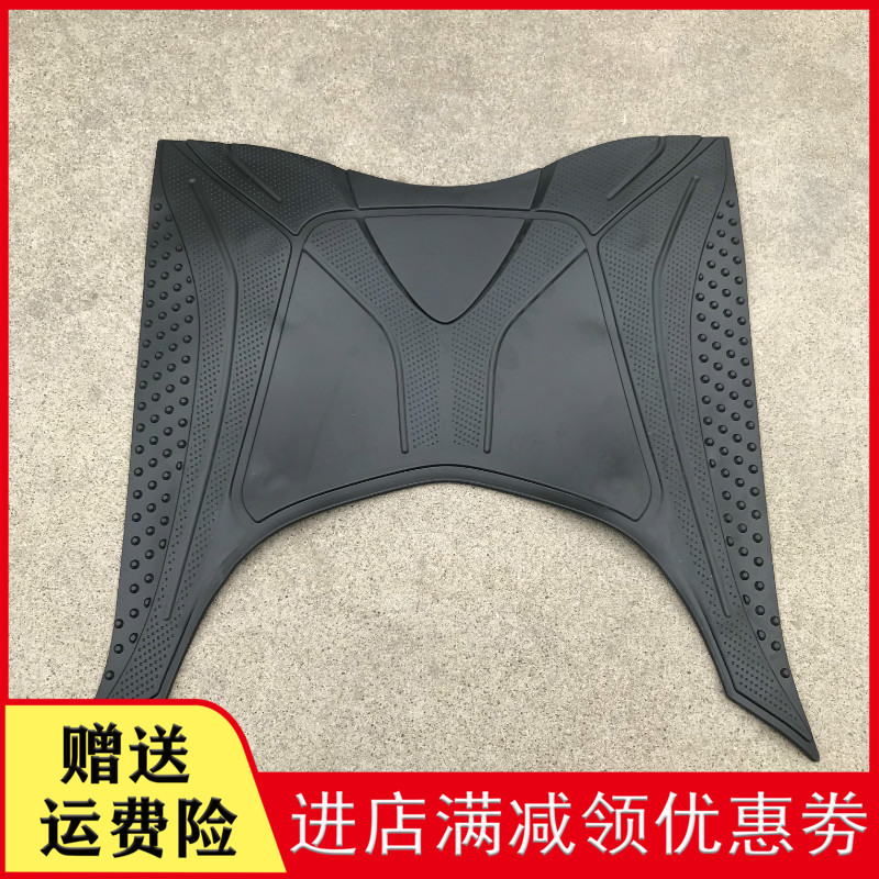 Apply the new continent Honda Dior Trident SDH125T-27-28-29-30-33 pedalling anti-slip foot pad