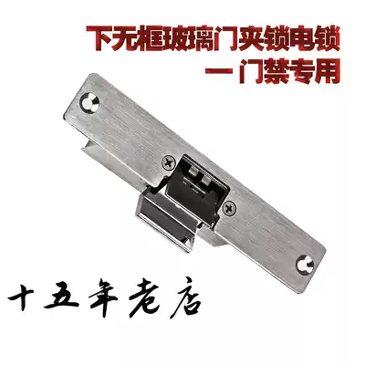 Lower frameless glass door clip lock Electric lock Door lock special electronic lock Narrow door frame cathode lock 12V electric lock