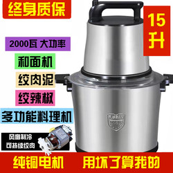 German Brand New High-Power Household Commercial Meat Grinder 1800W Meat Grinder Large Capacity Stirring Vegetable Chili Sauce