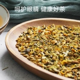 紫鑫 [Cassia Chi Chrysanthemum Tea] Сололочная монетная мята публикует одуванчик британский чай