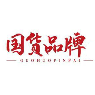 国货2号店