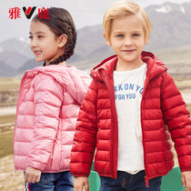 Yalu Childrens Down Little 2021 new fashion hat boys and girls 90 % white duck duvet