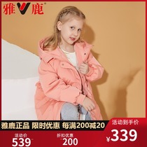 Yalu girls down suit 2021 new childhood childhood fashion loose bread suit thickens warm winter coat