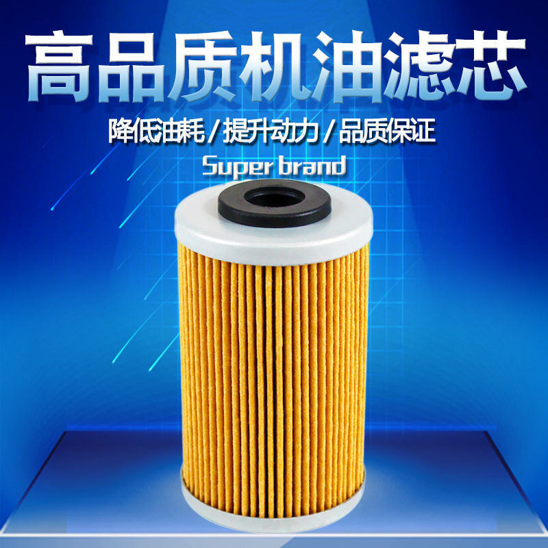 Fc650 适配北极星Outlaw 525 450胡思伯格FS FE FC650/550/450机油滤芯