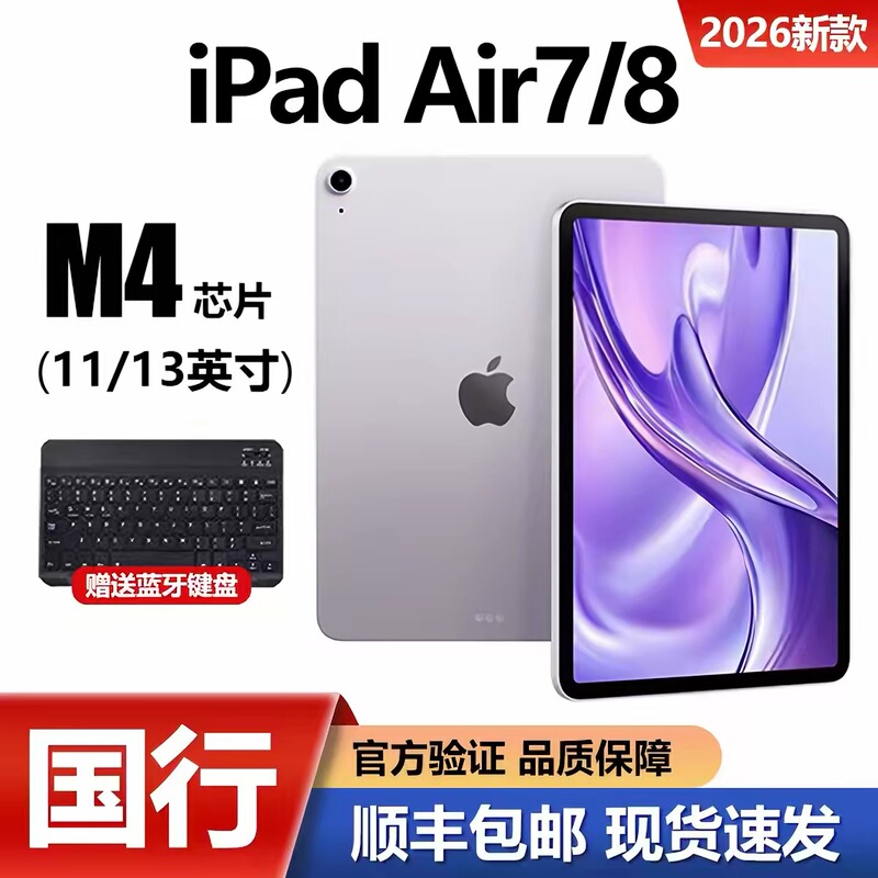 APPLE 11inch iPad Air (2026) New Model iPad Air8/7 Tablet Computer, Genuine Chinese Version