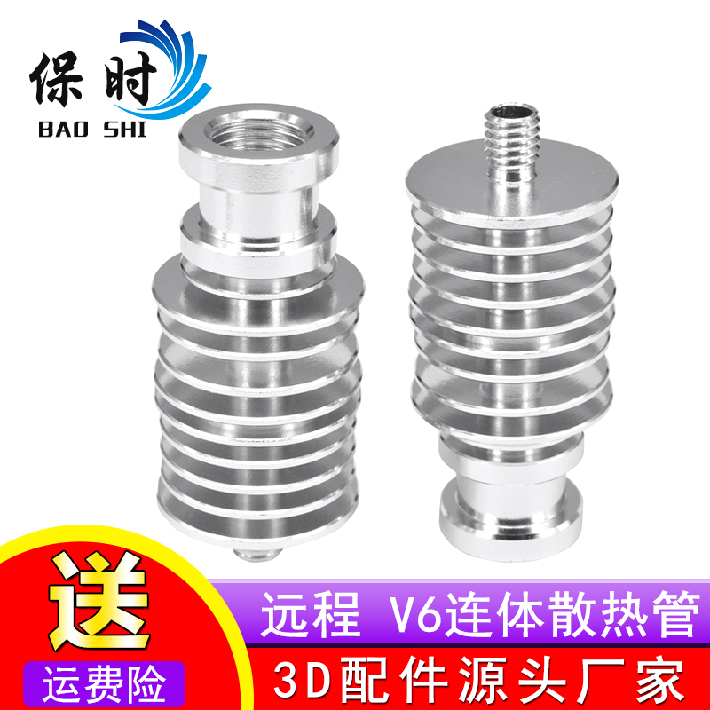 3D printing machine accessories Remote E3DV6 with pipe connected body heat dissipation pipe-4 1 direct manufacturer direct
