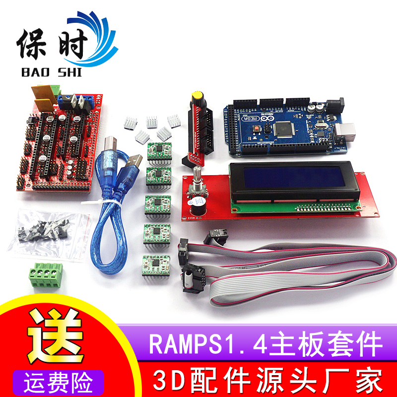 3D Inform machine 2004LCD 2004LCD MEGA2560 MEGA2560 RAMPS1 RAMPS1 4 control board A4988 Drive board