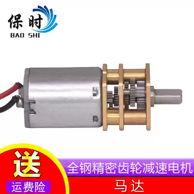 All-metal gear GA12-N20 precision gear motor DIY four-wheel drive model electric lock motor