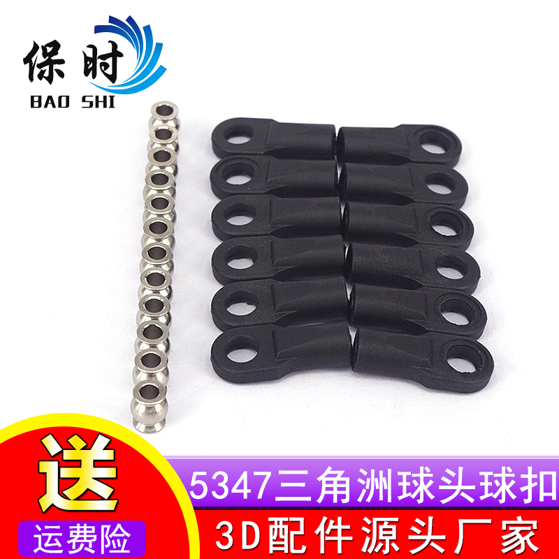 3D printer accessories 5347 delta ball head ball buckle pull rod universal ball head sleeve parallel arm carbon rod joint
