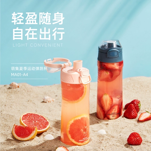 Вы только Alljoint в летнем Тритане Большой -пластиковая водяная чашка с водой с трендом студентов спортивной чашки