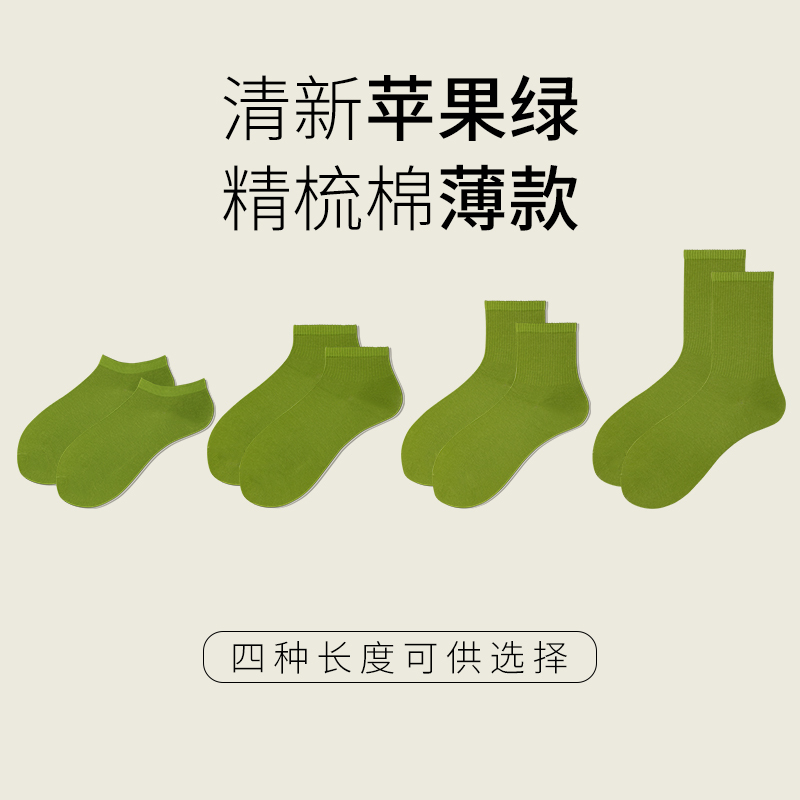 Socks in Green Matcha Color, Pure Cotton, Solid Color, Mid-Calf Length, Women's Summer Trendy ins Super Popular Versatile Slouch Socks, Simple College Style