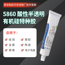 There are Meisheng 5 dipped high bonding tough ceramic glue strong glue 86 wood silicone silicone metal temperature sealing 0 stone machine