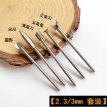Woodworking engraving knife white steel High speed steel drill small electric grinding Gong machine wood carving knife 2 3 3mm handle diameter set