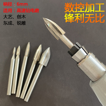 Root carving electric drill high speed drill electric grinding head wood carving knife large handle 6mm handle 2 Blade 3 blade 5 blade sword sharp knife
