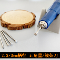 2 3mm 3mm handle diameter five-pointed star line knife engraved line border hair beard hair wood carving electric drill bit