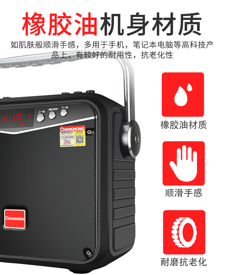 Changhong CYD-165 nhảy vuông ngoài trời âm thanh di động công suất cao siêu bass máy nghe nhạc cầm tay di động loa có micro không dây karaoke nhà hát không dây trực tiếp Bluetooth - Trình phát TV thông minh 