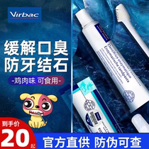 French Vic Pet Toothpaste Set Teeth Cleaning Cat Dog Small Dog Toothbrush for Brushing Cat Dental Calculus