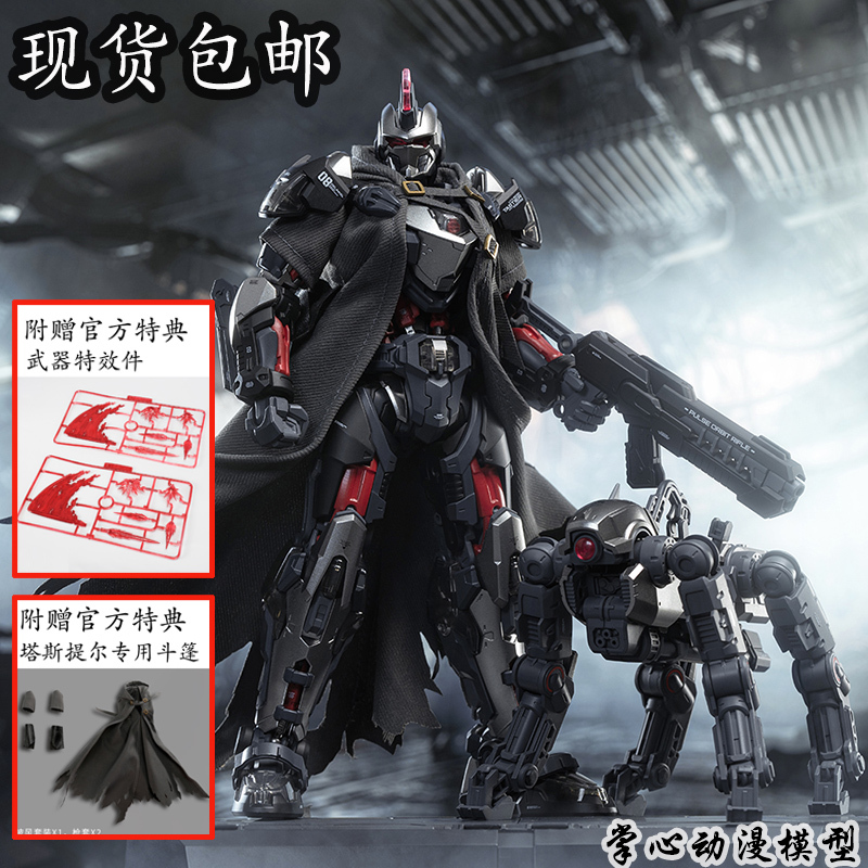 In Stock and Model Kits, Zero Non-Intelligent Manufacturing, Overlimit Zero Point, Tasstier, Set Edition with Double Special Features, Domestic Creation Mecha