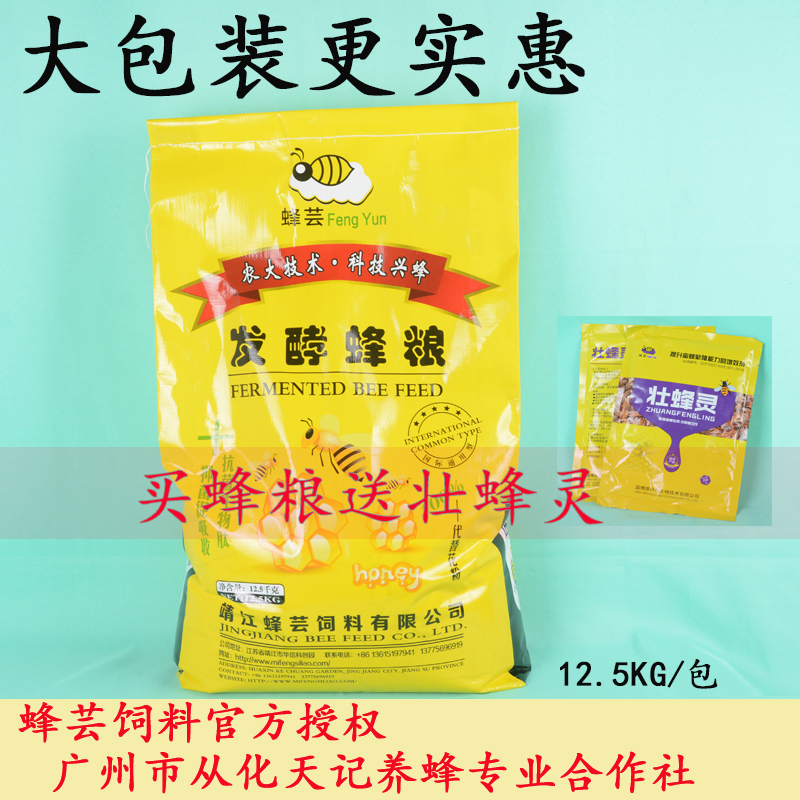 Bee fermented bee food substitute for pollen bee feed protein feed can be matched with soybean meal yeast powder