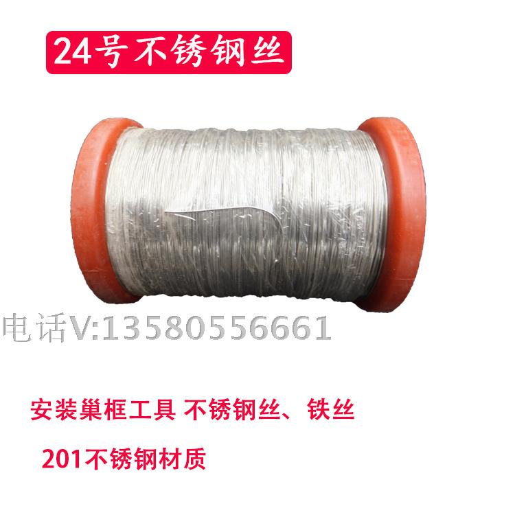 Beekeeping diameter 0 55mm No 24 stainless steel wire beekeeping wire nest frame Wire nest base nest frame bee tools