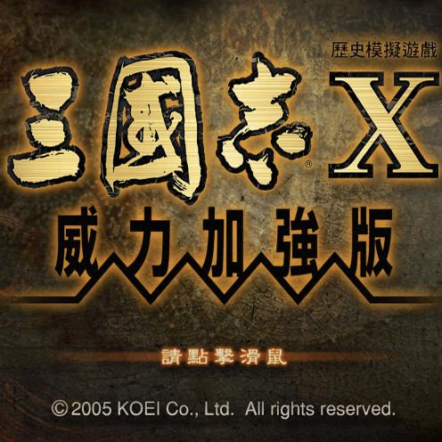 Mac Three Kingdoms 10 Power-Up Edition: Supreme Liberation Edition - Glorious Classic Game for Apple Computers
