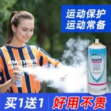 Спортивный спрей, футбольный защитный охлаждающий аэрозоль