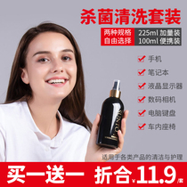 Zhantuo screen cleaner cleaning cleaning set Wiping mobile phone artifact macbook Notebook mac computer LCD