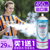 SUNTO]Sports Freeze spray Soccer freeze spray Sports sprain cooling cold spray relieves muscles