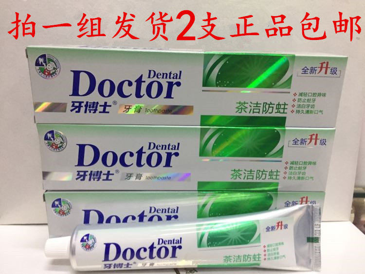 Two dentistry doctoral tea cleaning and toothpaste 220g clean and anti-moth relief