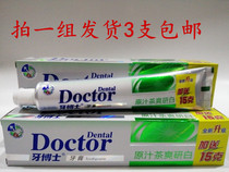 3 teeth Dr. original juice tea Shuangyan White toothpaste 105g fresh to taste bright white clean fire adult toothpaste
