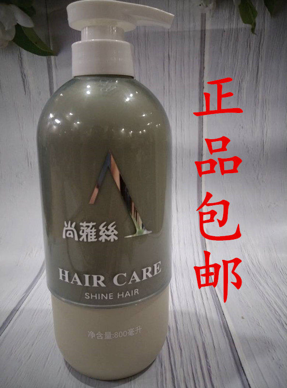 Lanyuan Shangyasi reduced protein acid anti-dandruff refreshing shampoo perm dyeing repair fragrance oil control shampoo for men and women