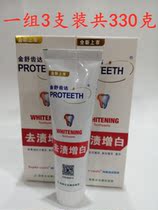 3 clothes gold diastoodonia to stain whitening toothpaste to relieve dental plaque brightening white stain adult toothpaste