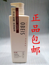 Obees dandruff shampoo 750ml nourishing soft Dew nutrition Repair Shampoo milk long lasting fragrance for men and women