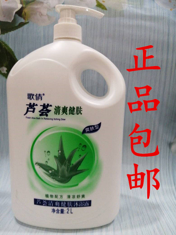 Qian Aloe Vea refreshing skin bath clean to taste fragrance skin for men and women's household cool fluid