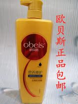 Obes shampoo anti-dandruff nutrition supple shampoo oil control itch male woman 750ml