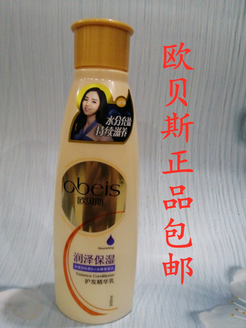 Aubeis Hair Care Essence Creamy Moisturizing 500ml Soft Smooth Silk Slip Repair Dry Hair Care