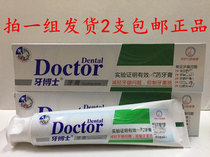 Two Tooth Dr. Special Toothpaste 125g Inhibit Dental Plaque and Reduce Gum Problems