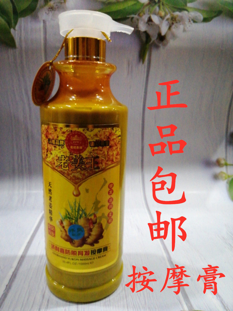 Famous flower aristocrat old ginger Wang anti-ice and refreshing massage cream 1000 Jian hair nourishing soft and smooth male and female hair care hair