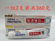 2 loading gold diasporas with stains whitening toothpaste to go yellow tooth black tooth smoke tooth tone adult toothpaste